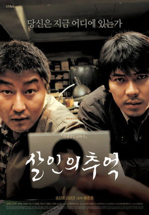 Cinayet Günlüğü | Memories of Murder 2003
