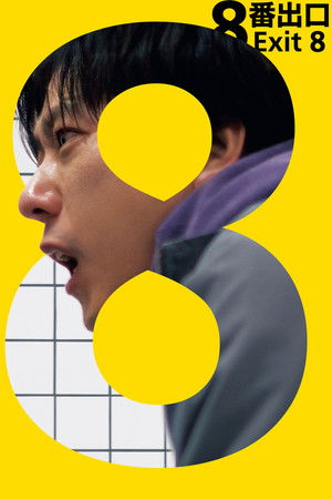Çıkış 8 | Exit 8 2025