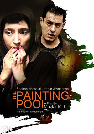 Resim Havuzu | Painting Pool 2012 İzle