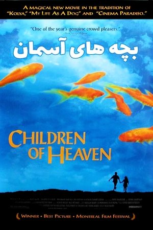 Cennetin Çocukları | Children of Heaven 1997